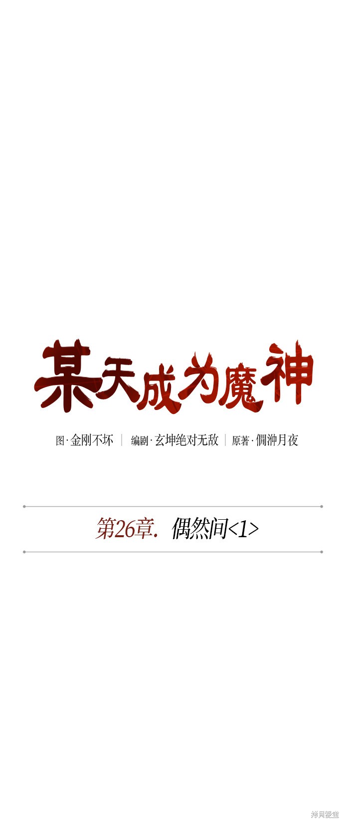 第66话16
