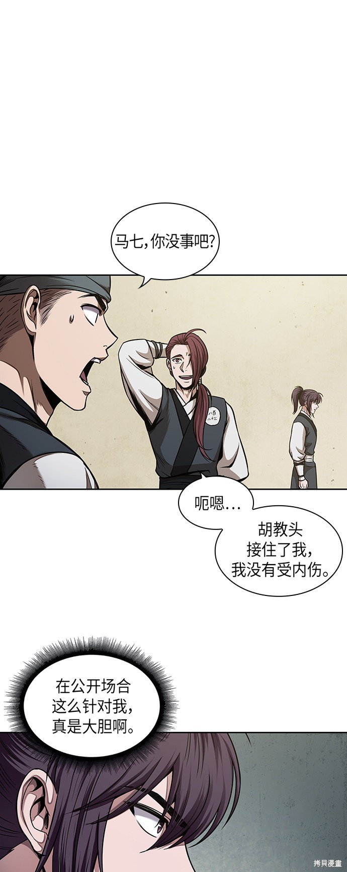 第66话17