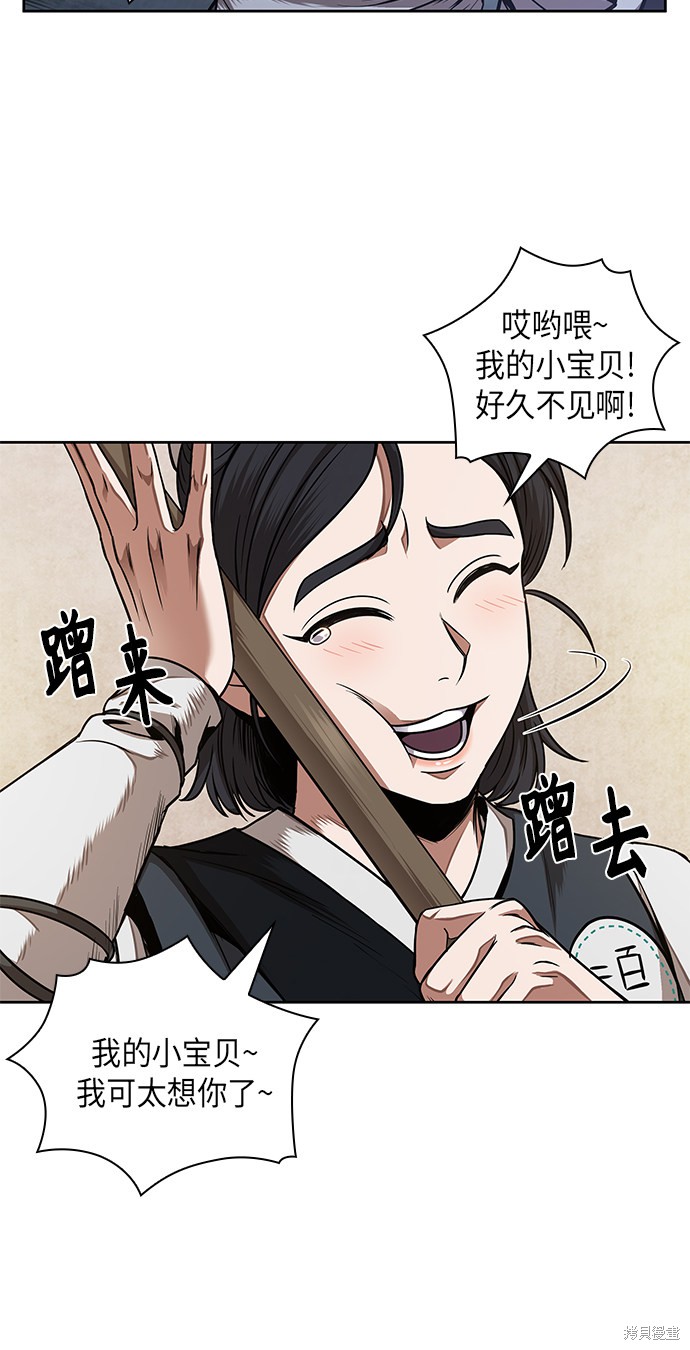 第66话33