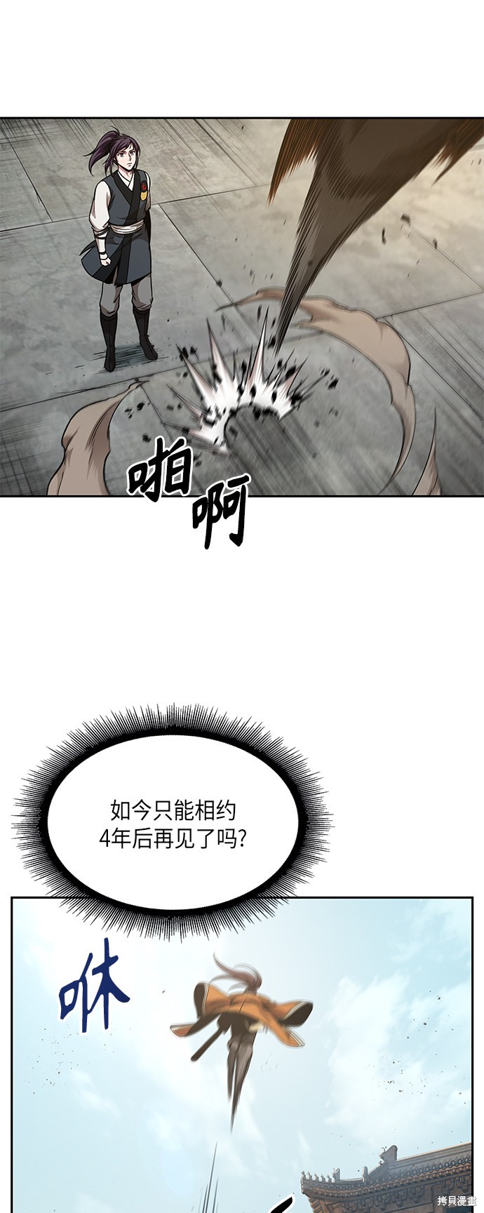 第66话8