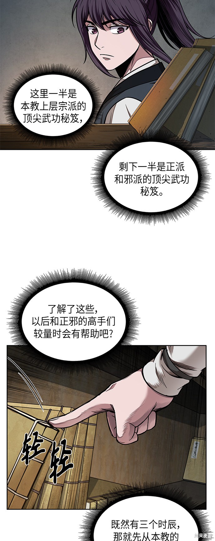 第68话25