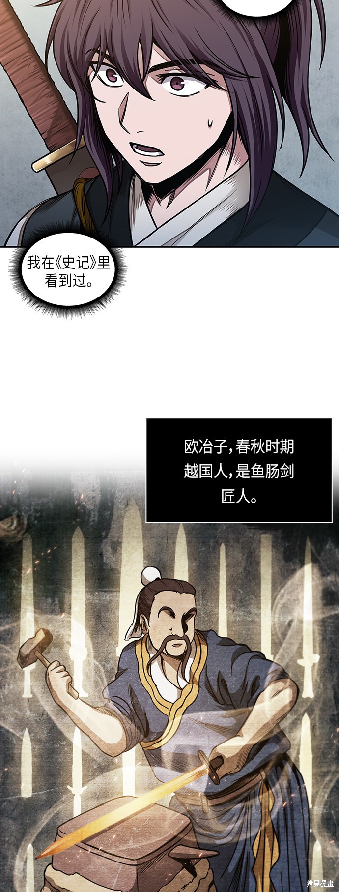 第68话43