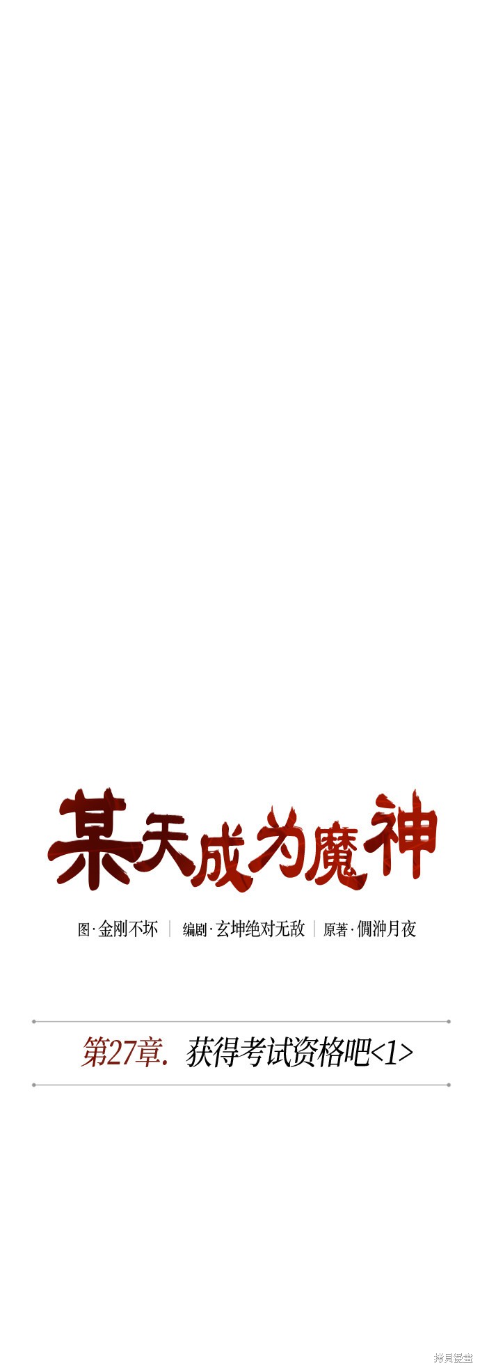 第68话5