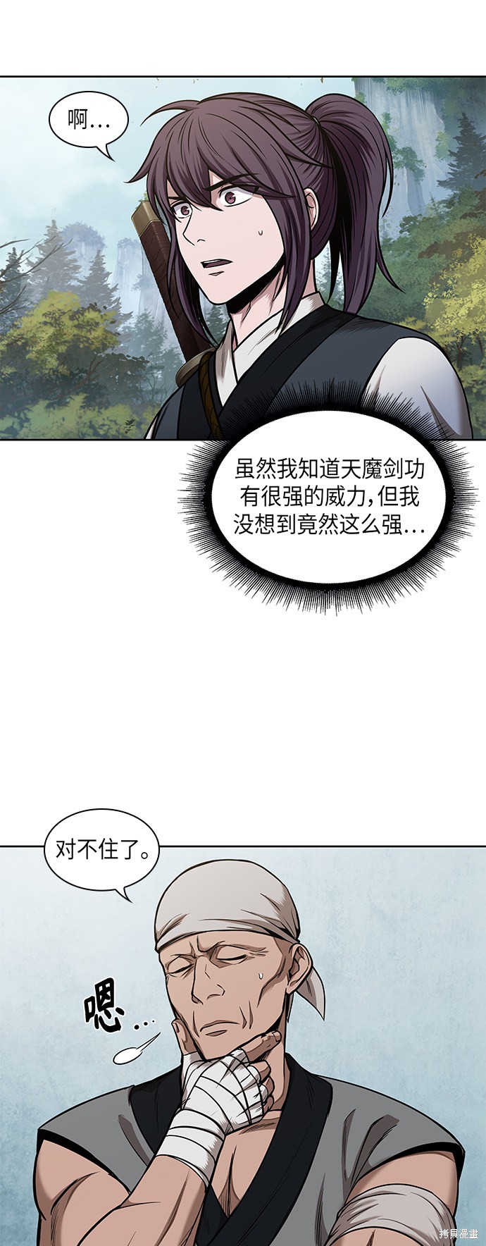 第69话10