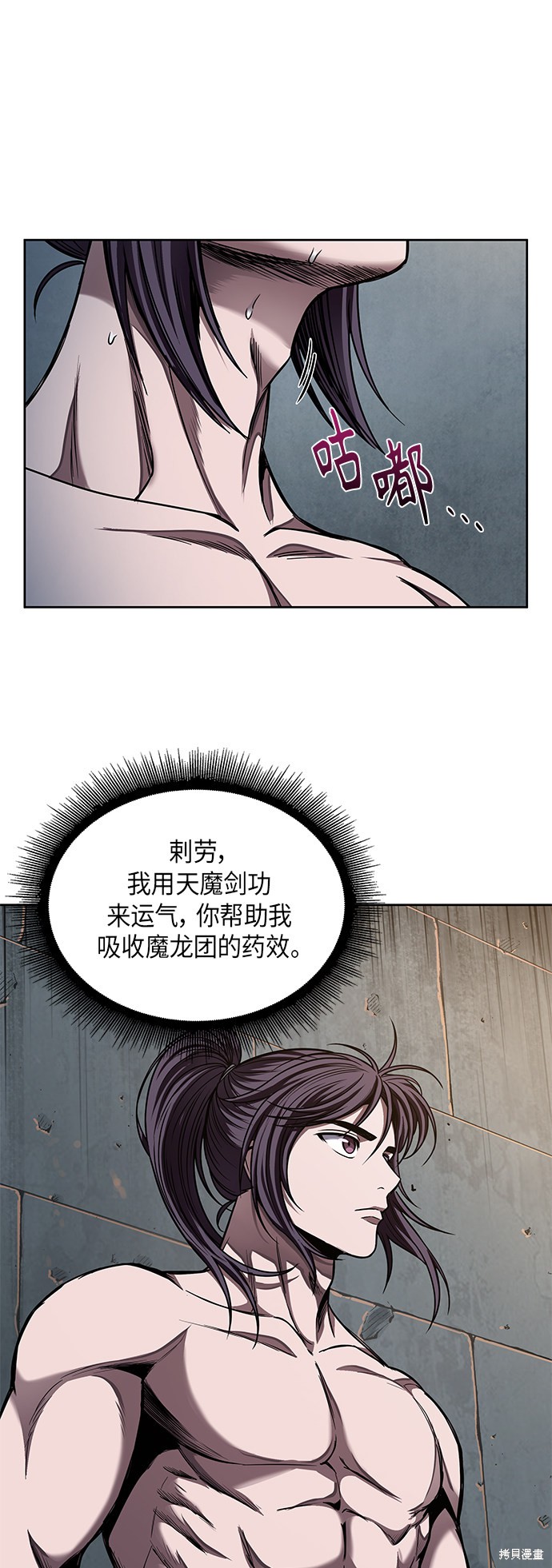 第69话18