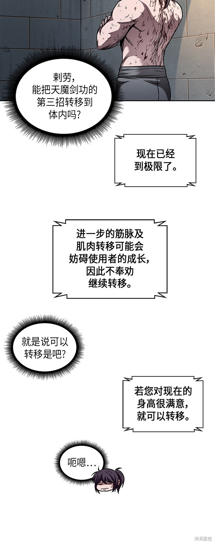 第69话38
