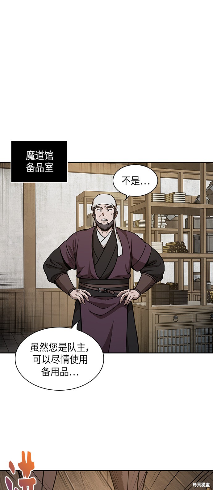 第70话16