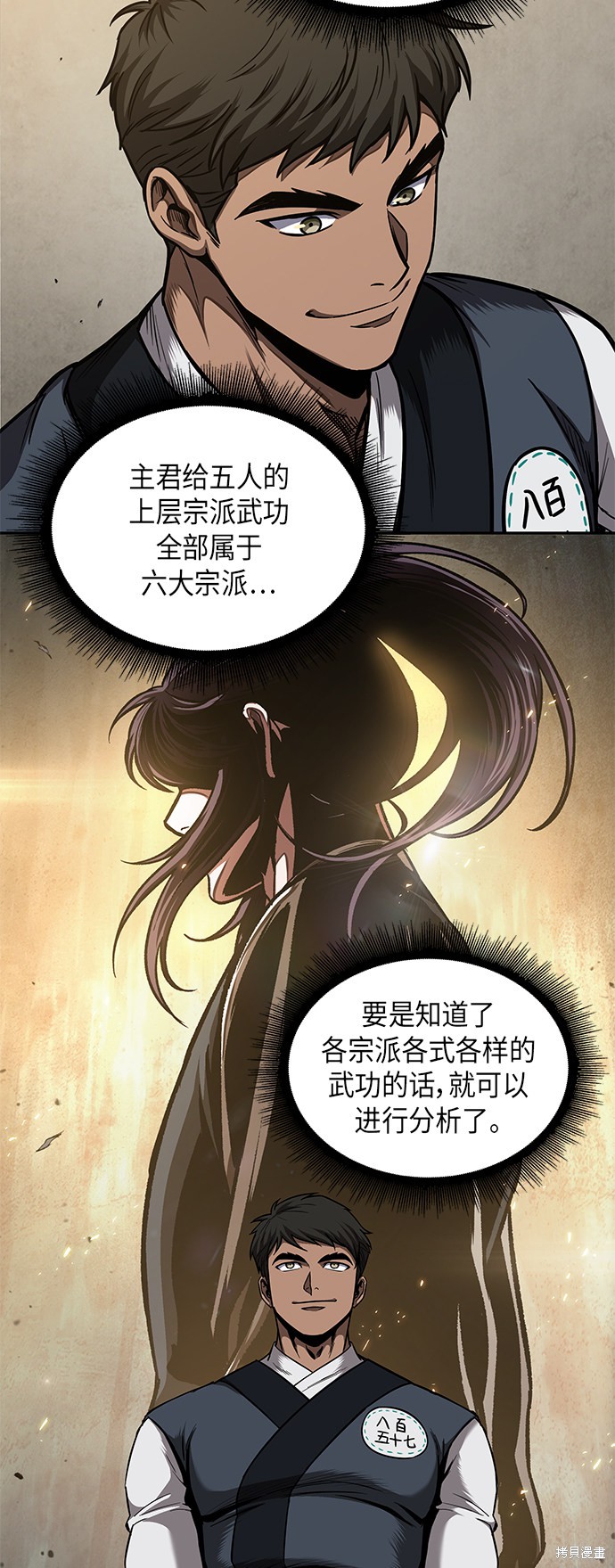 第70话50