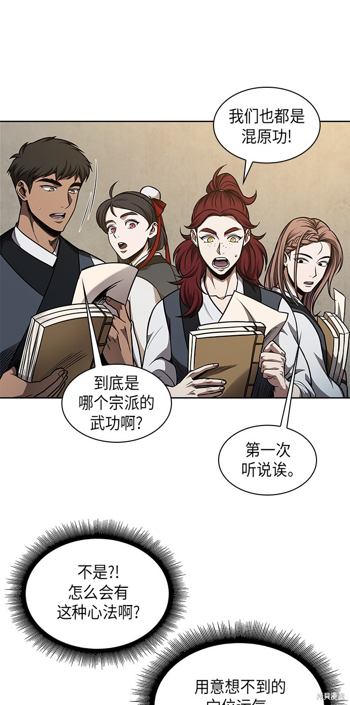 第70话58
