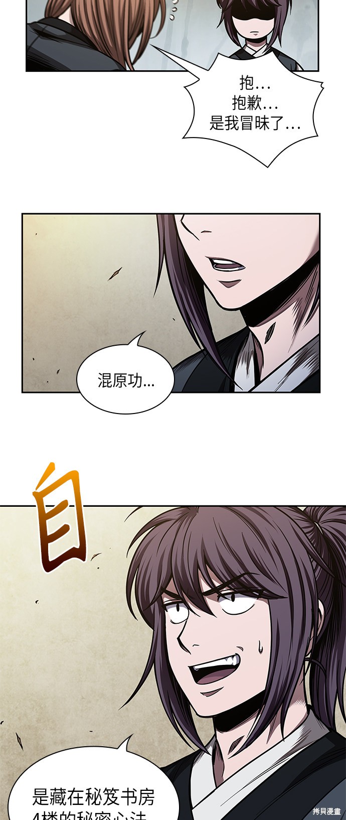 第70话62