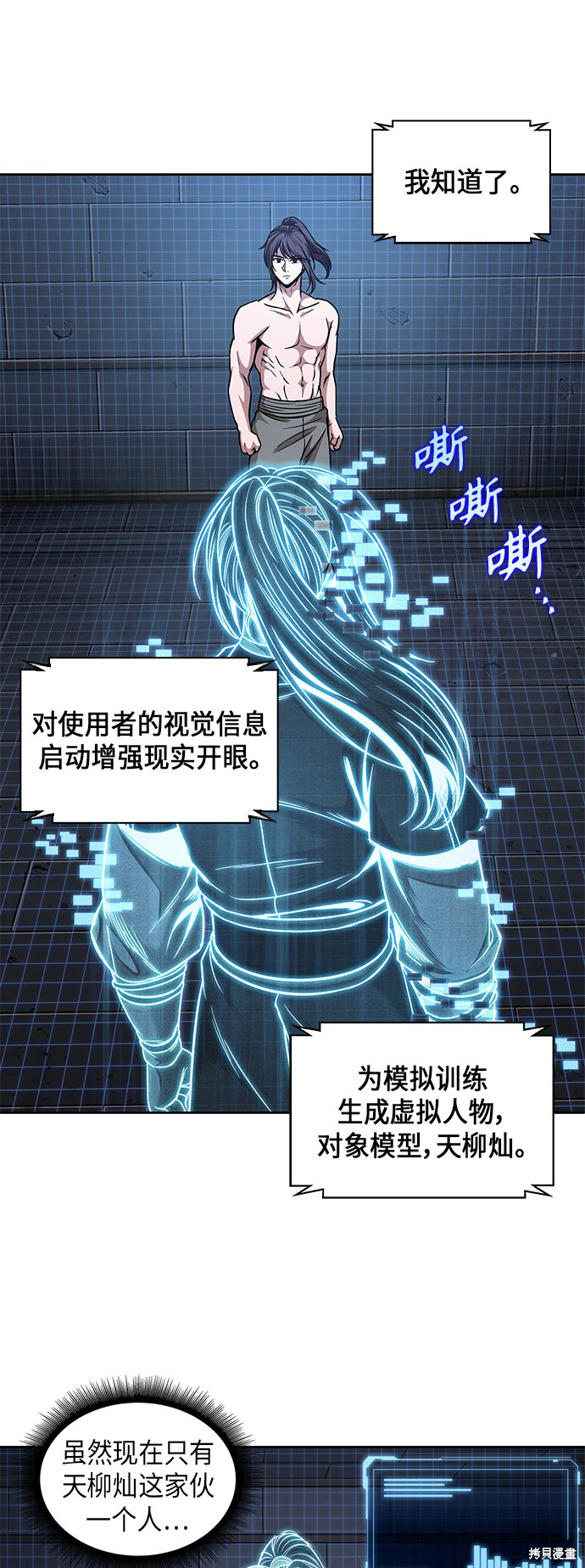 第71话27