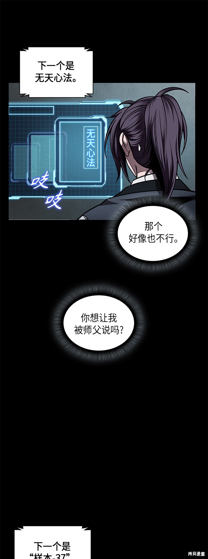 第71话3