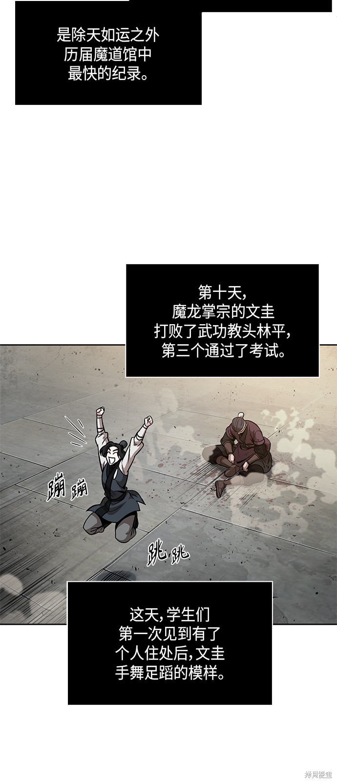 第71话32
