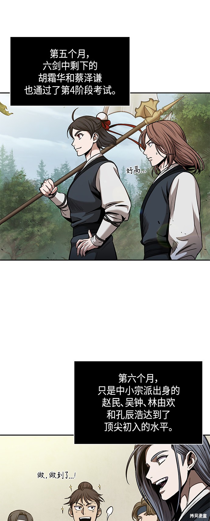 第71话39