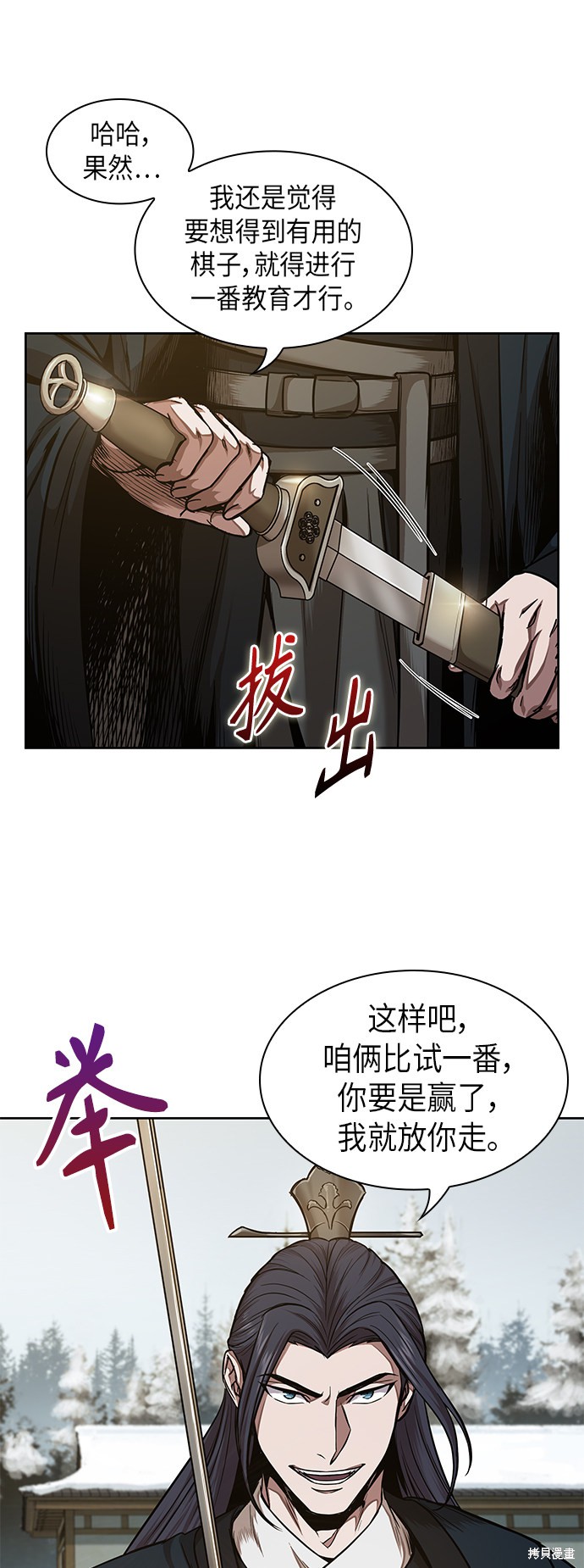 第71话61