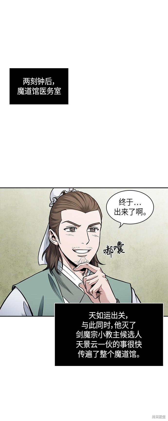 第73话28