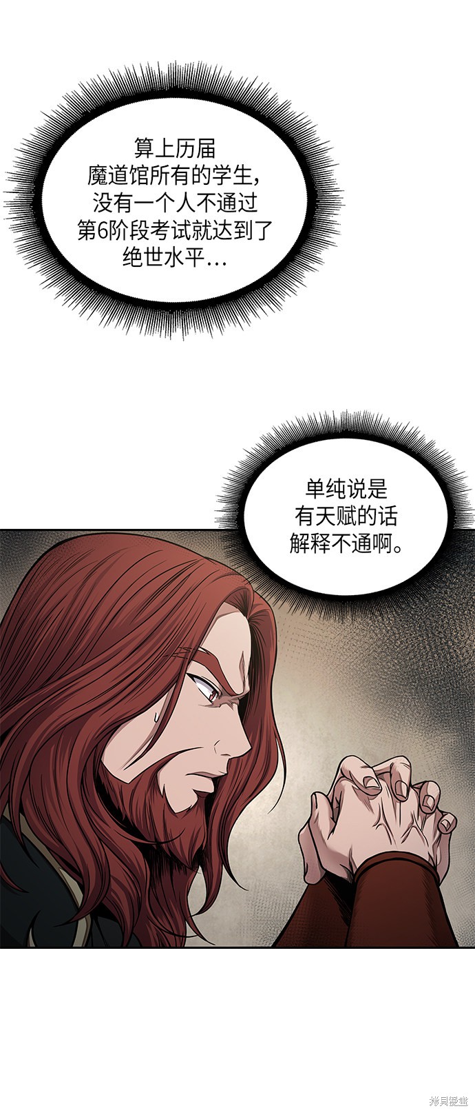 第73话34