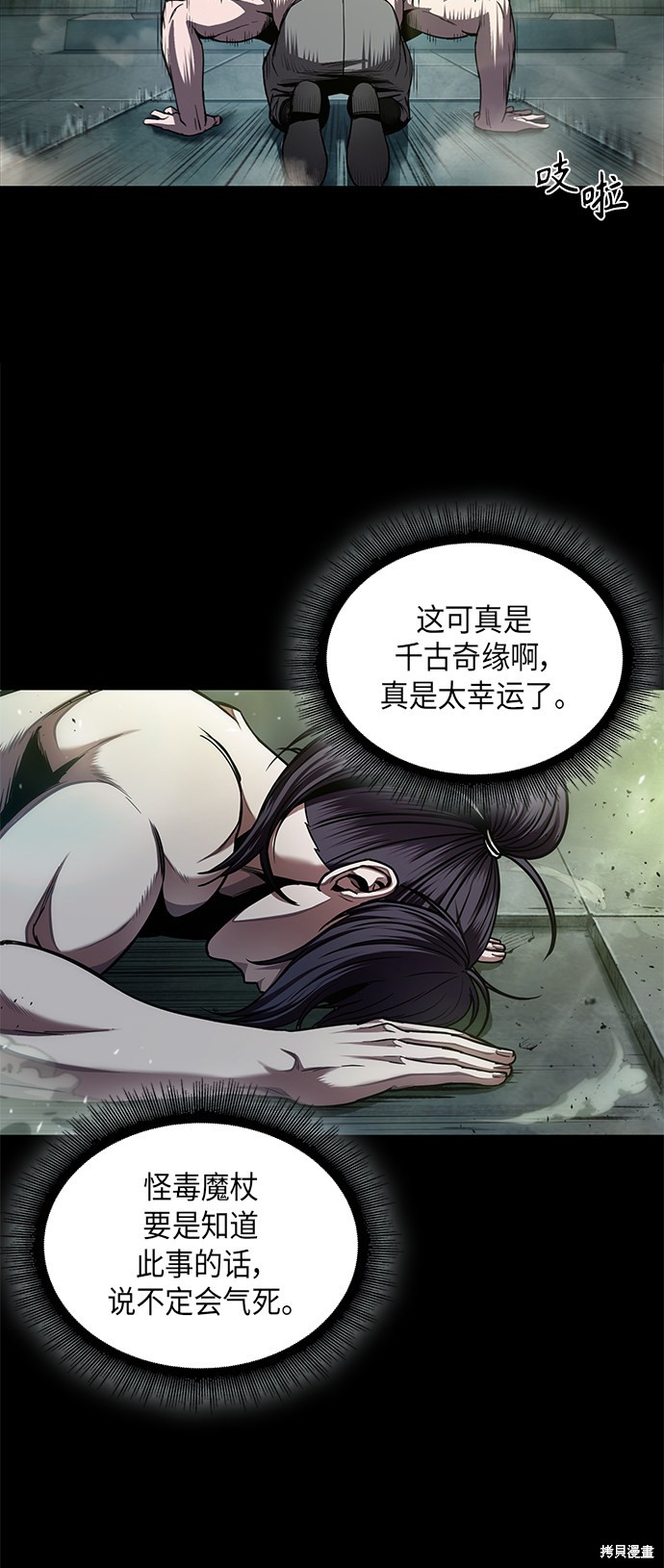 第74话20