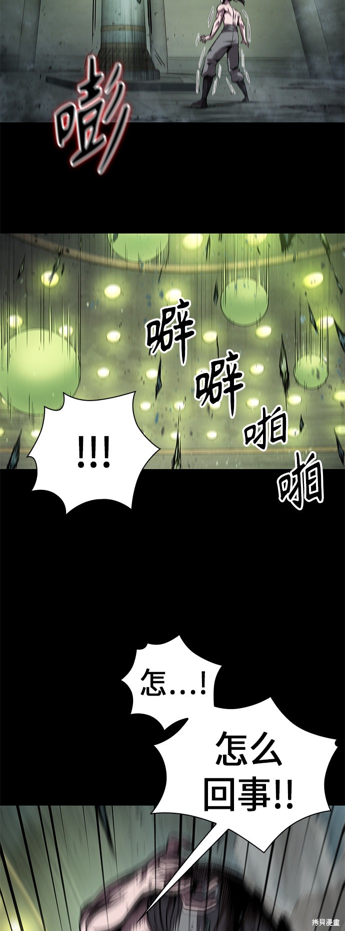 第74话25
