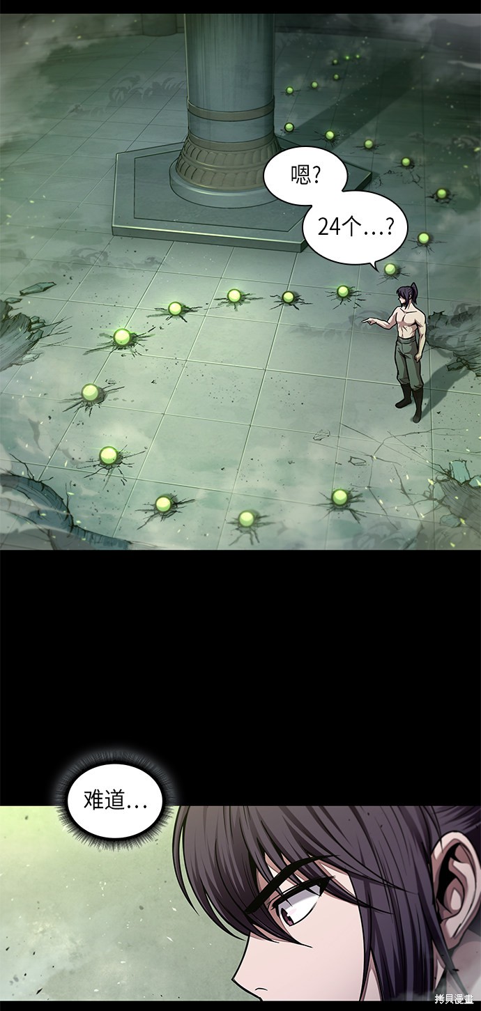 第74话28