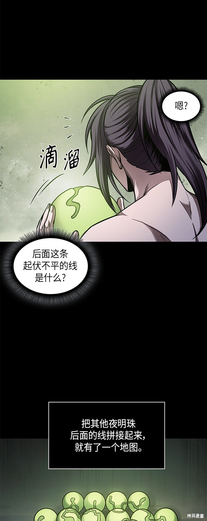 第74话30