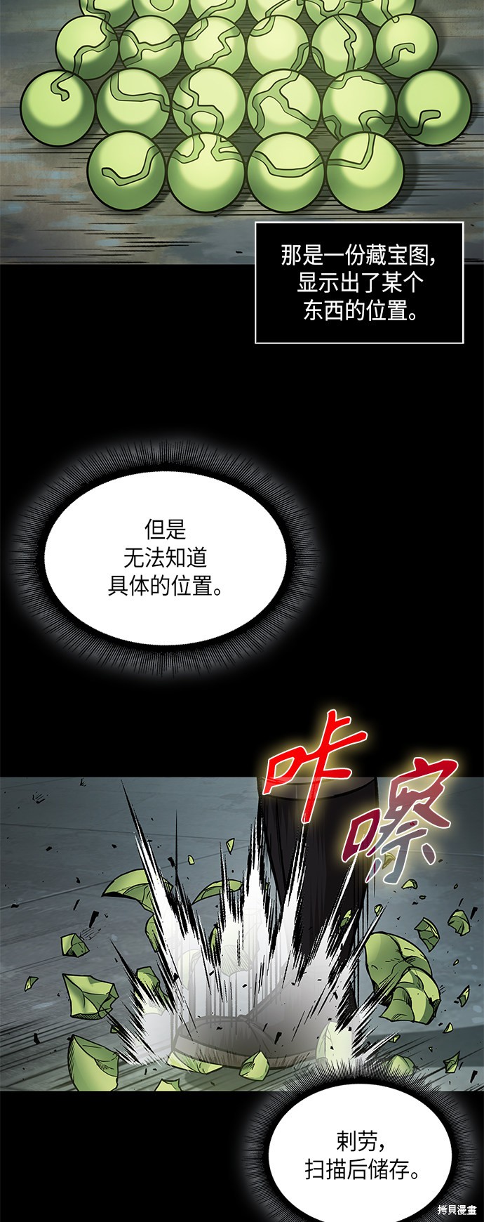 第74话31