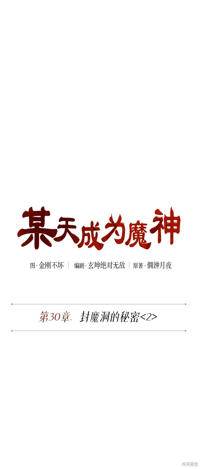 第75话19