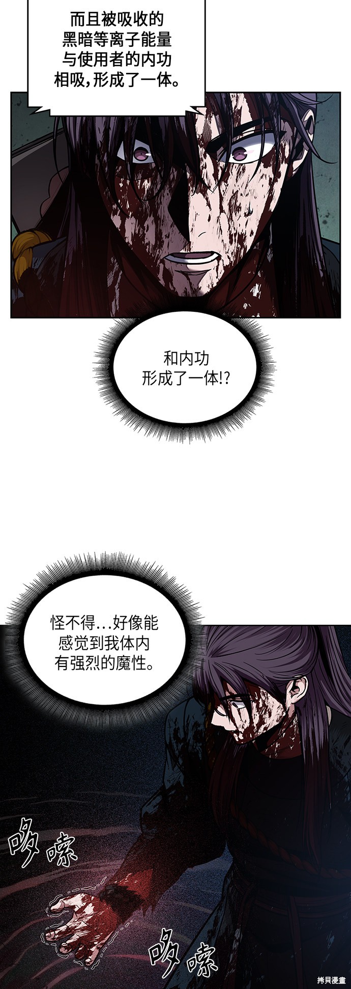 第76话56