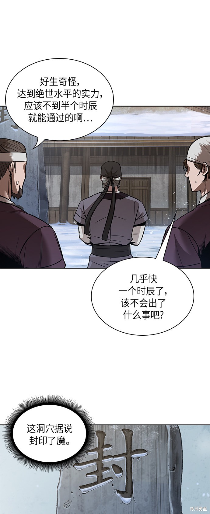 第76话61