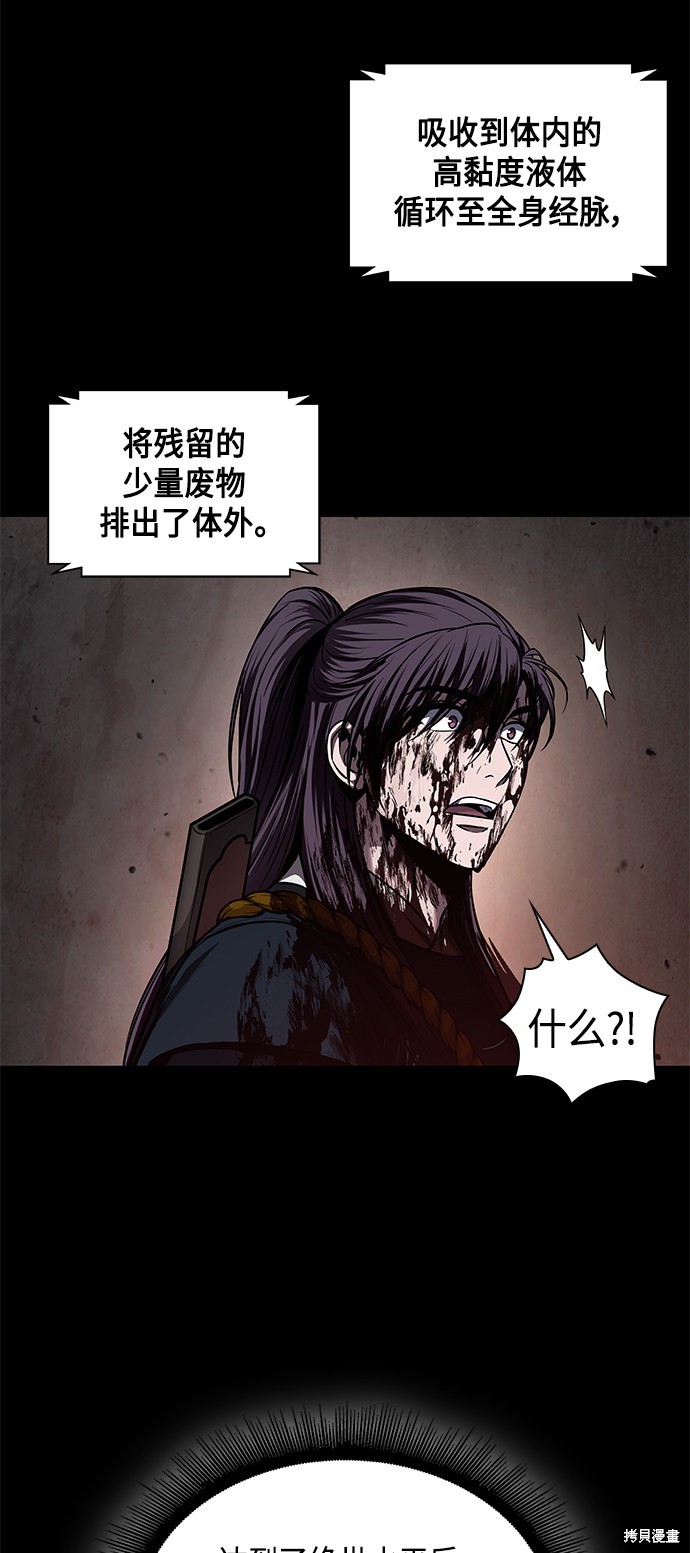 第77话20