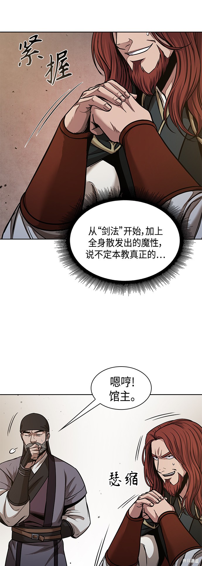 第77话44