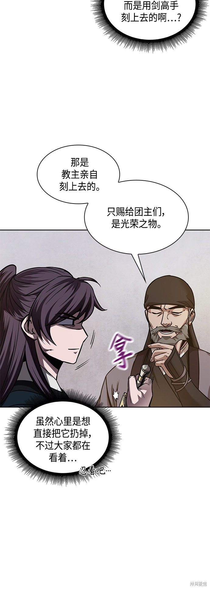 第77话48