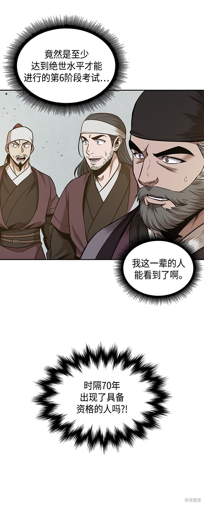 第77话54