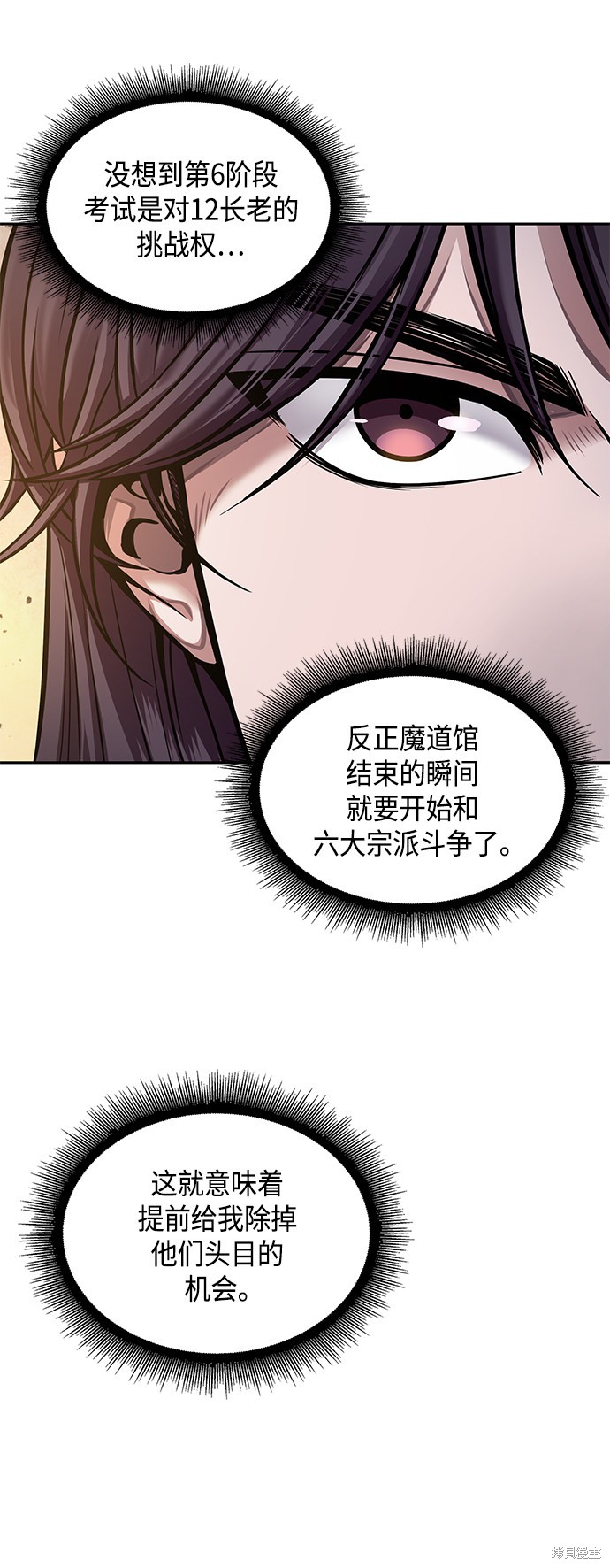 第77话59
