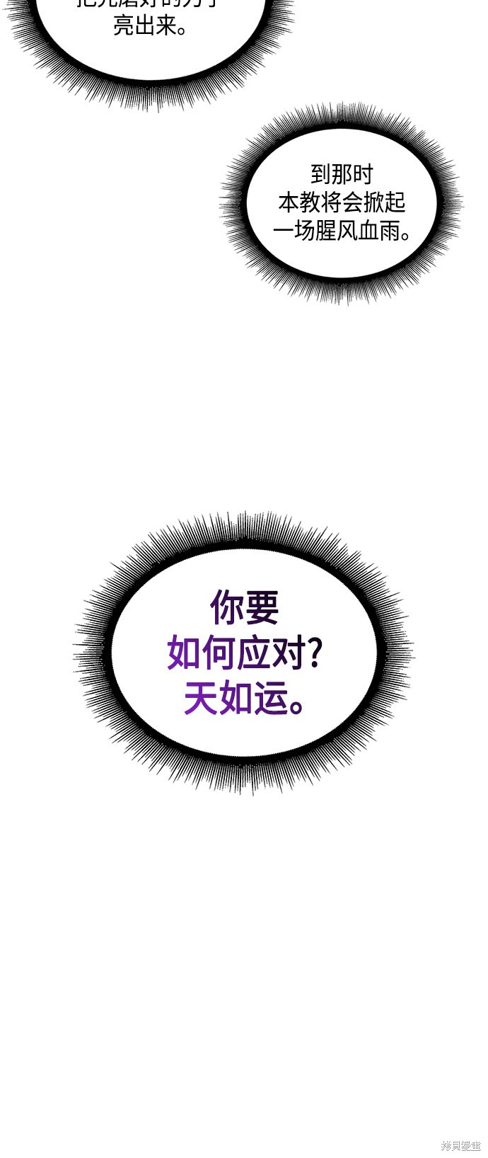第77话66
