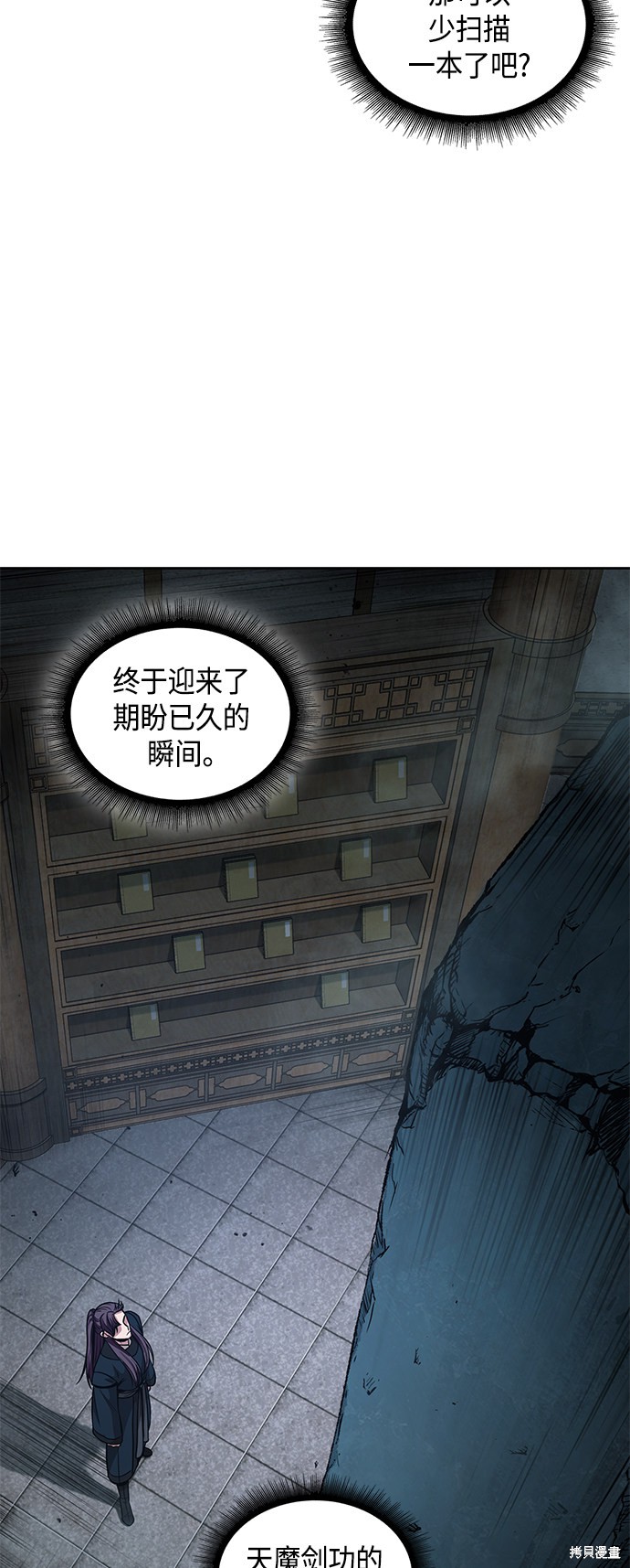 第77话71