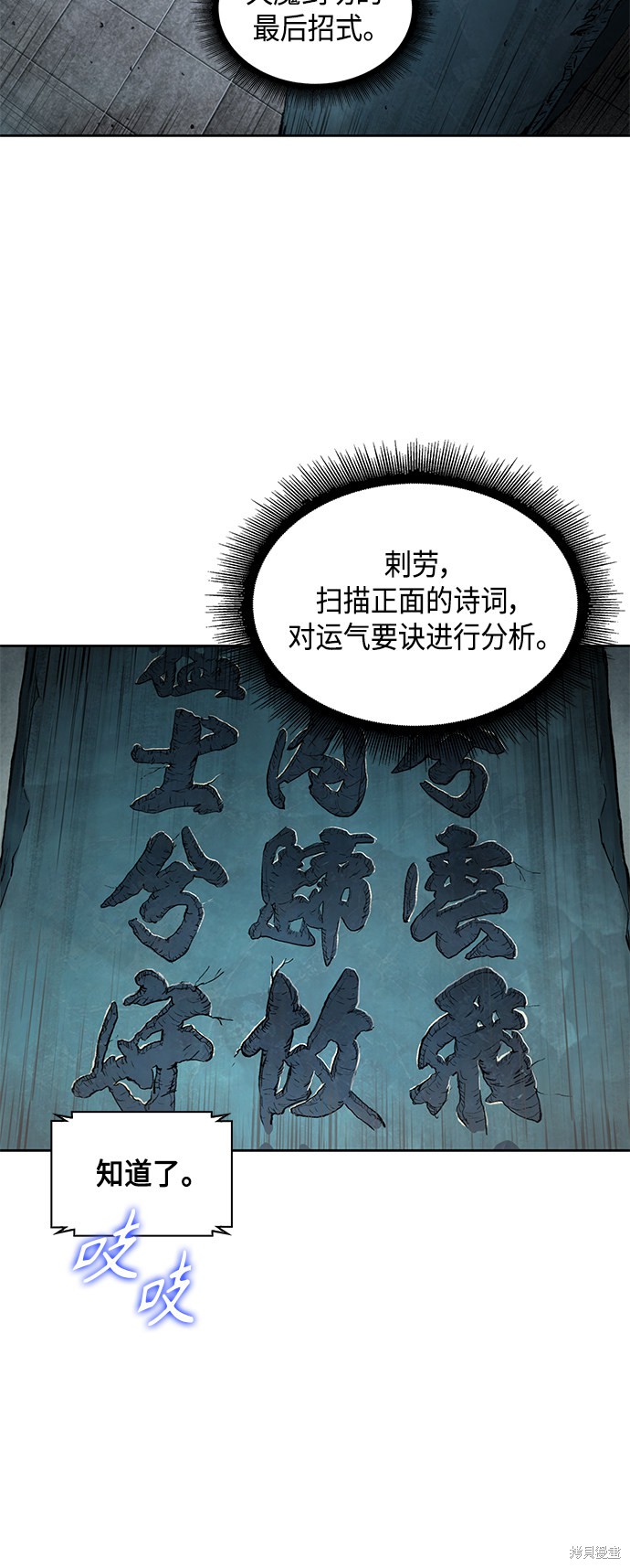 第77话72