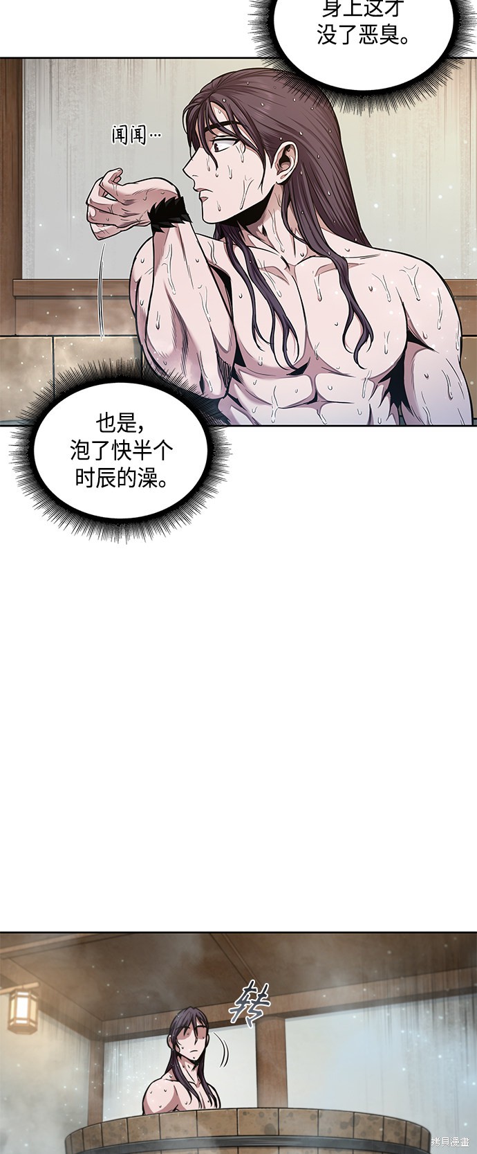 第77话8