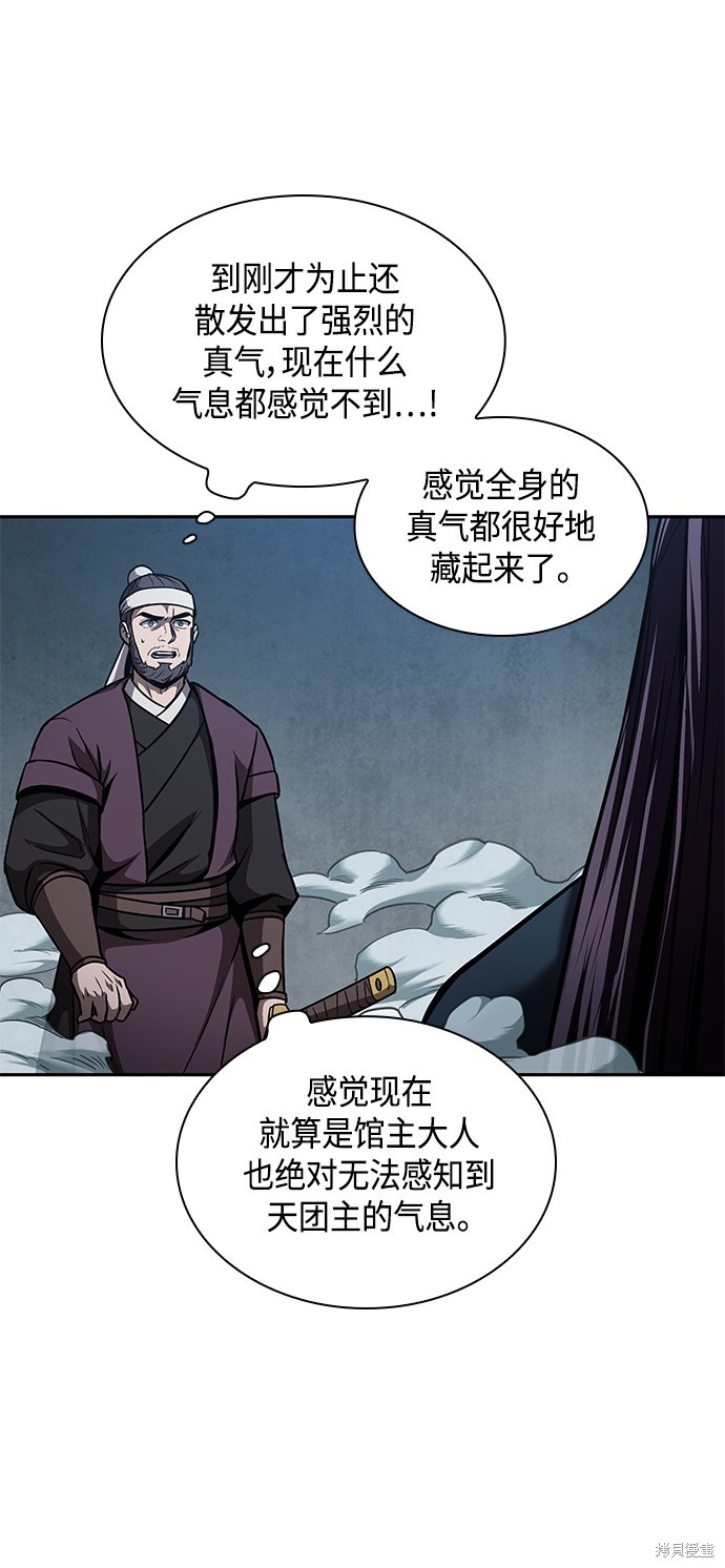 第78话34