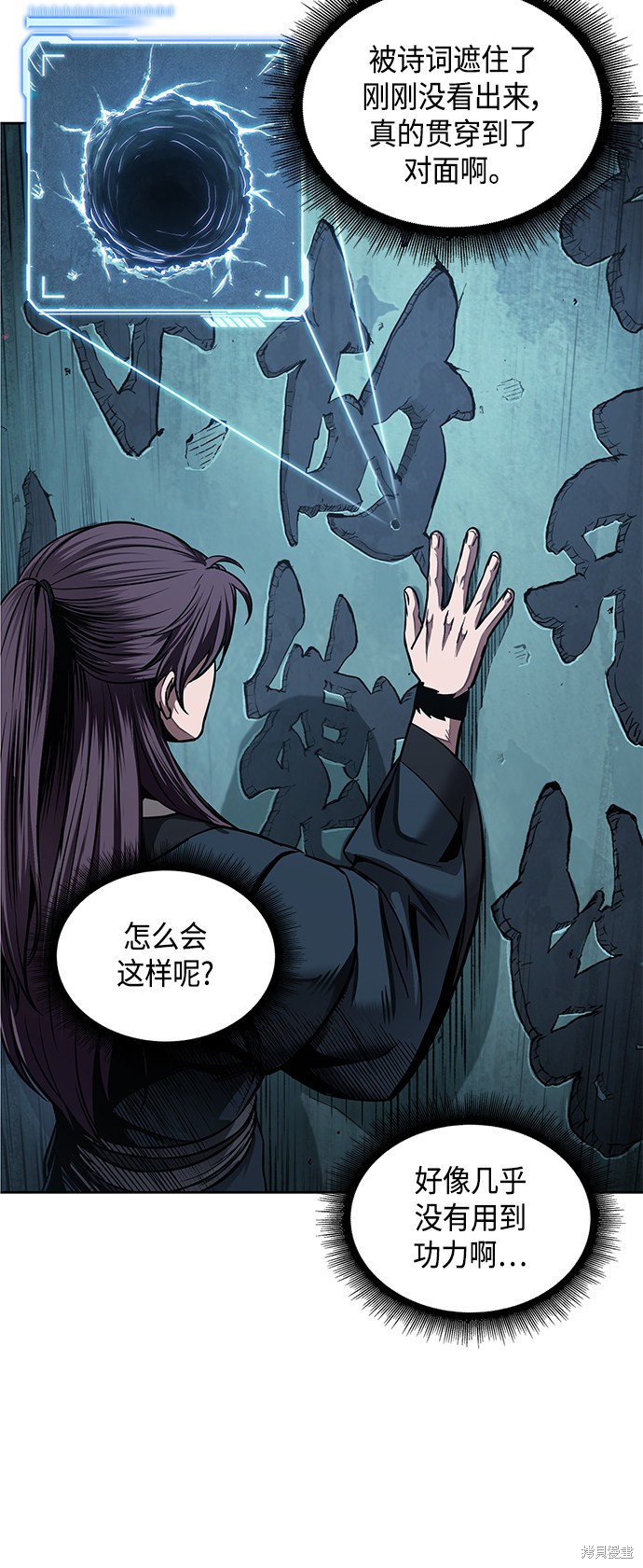 第78话7
