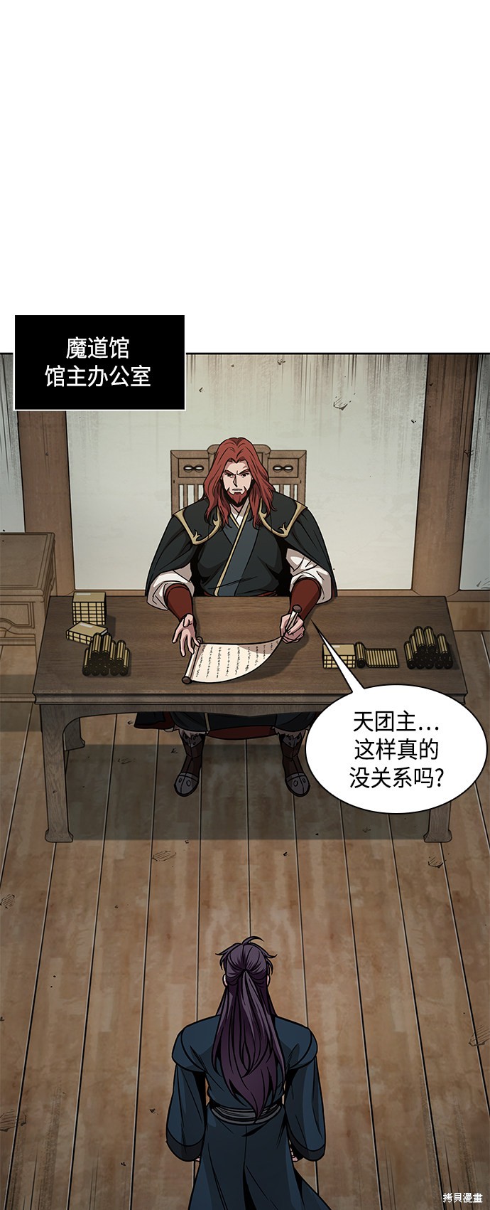 第79话11