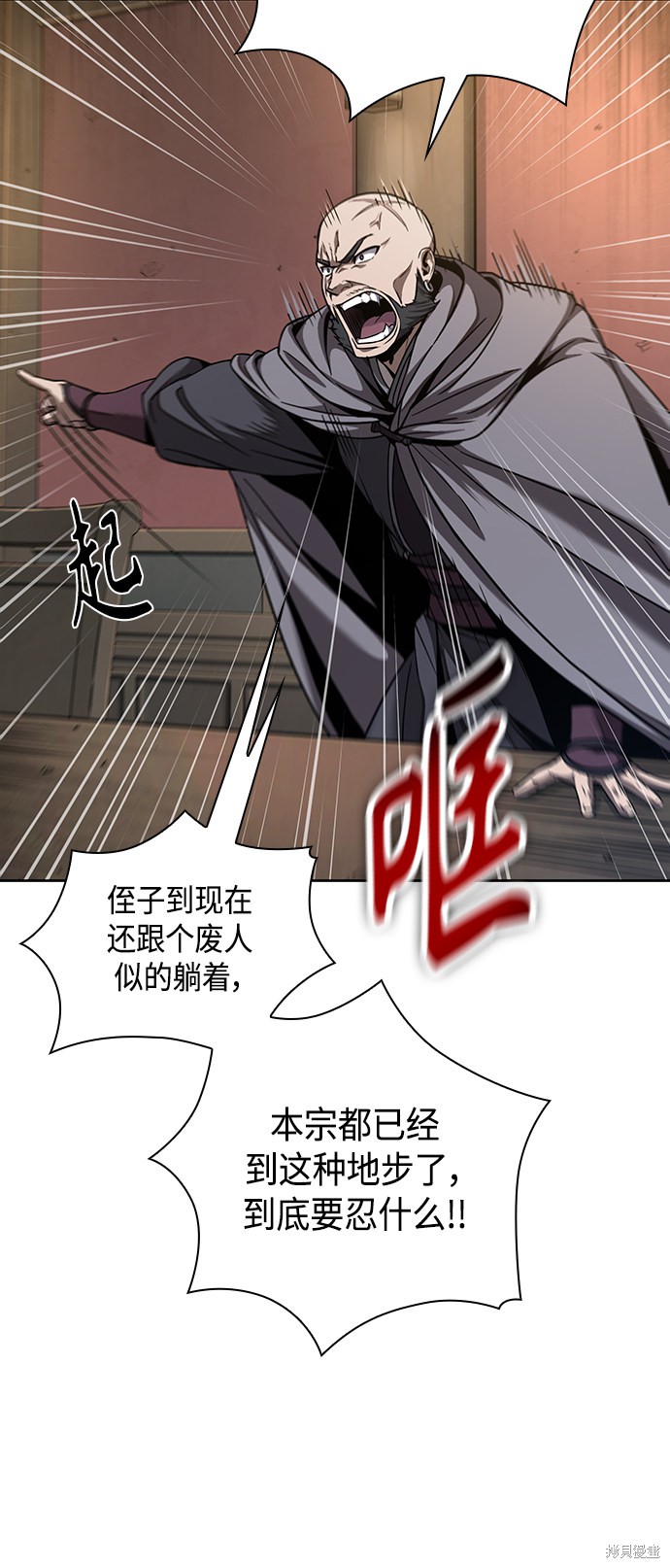 第79话38
