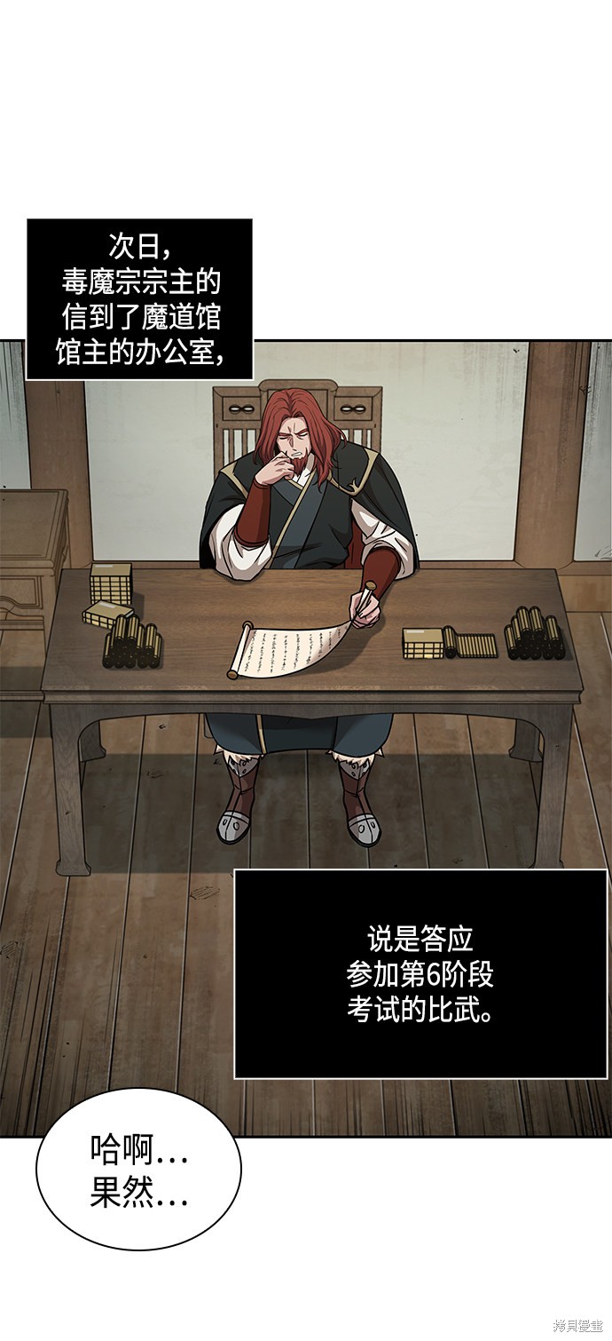 第79话56
