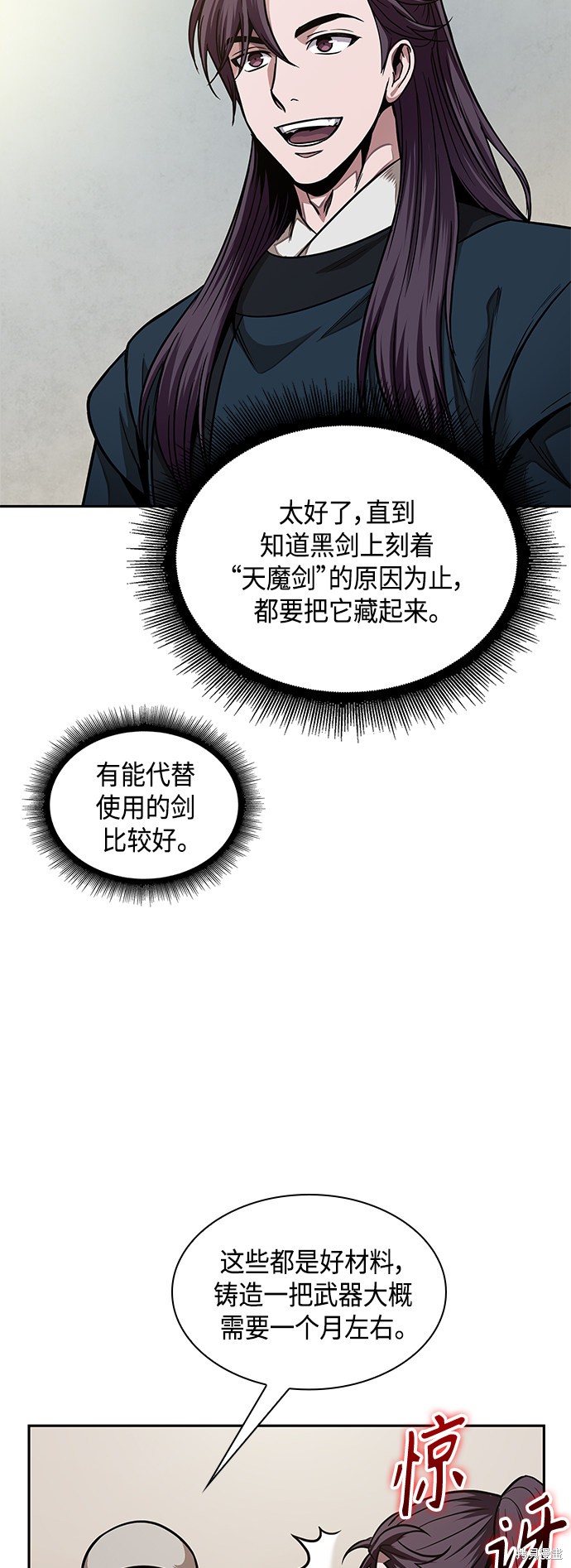 第79话8
