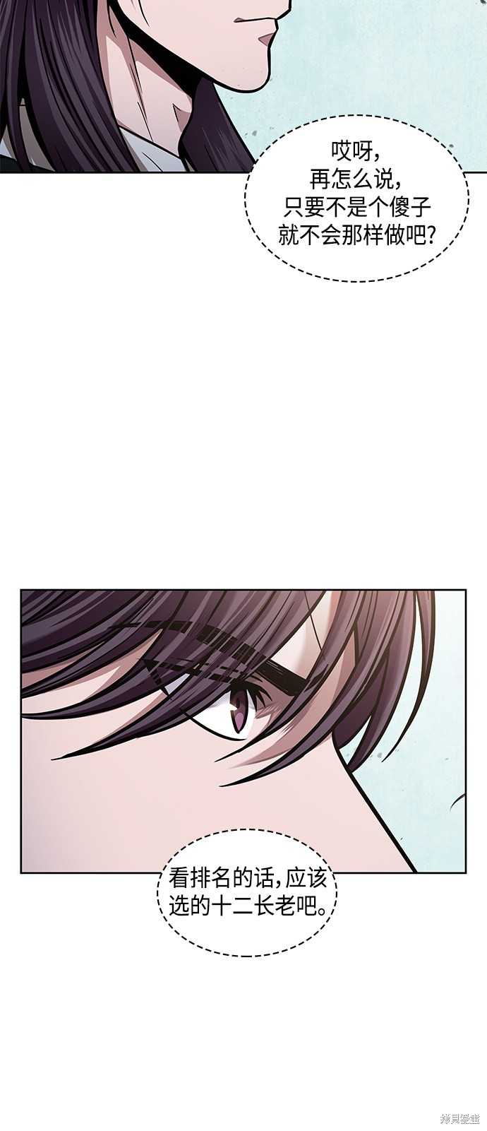 第80话3