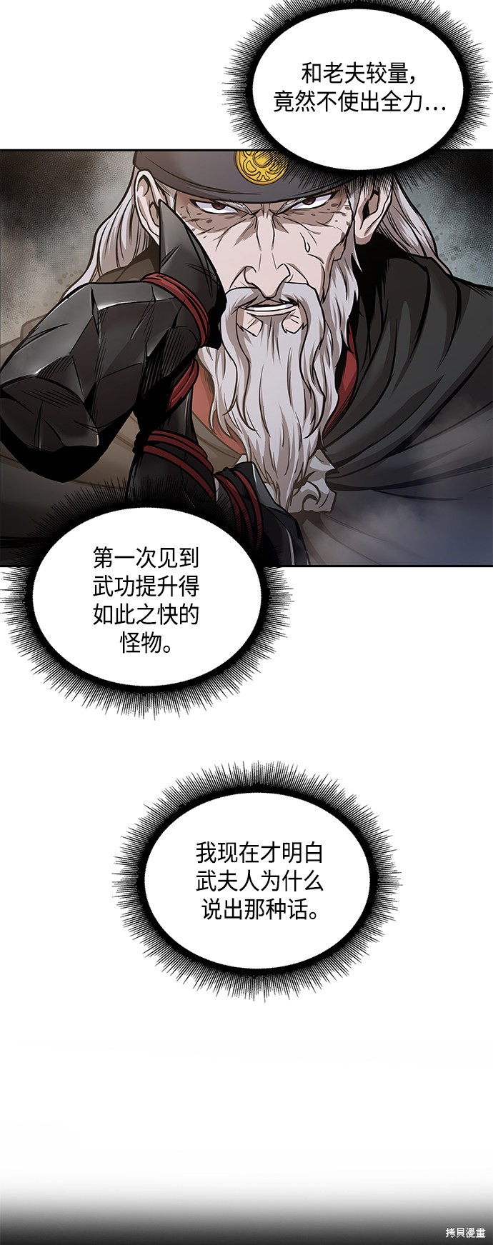 第80话44