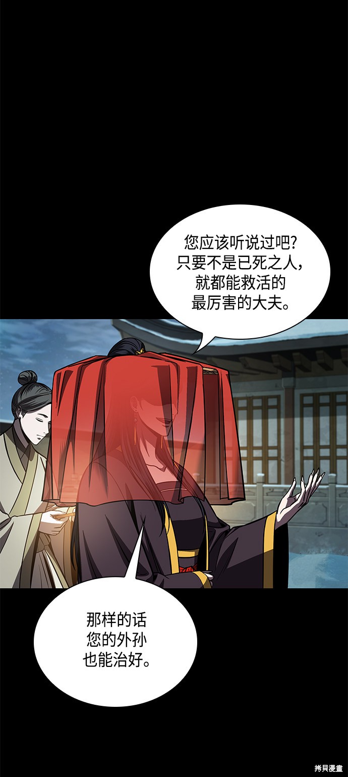 第80话48