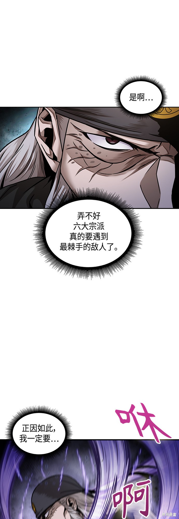 第80话54