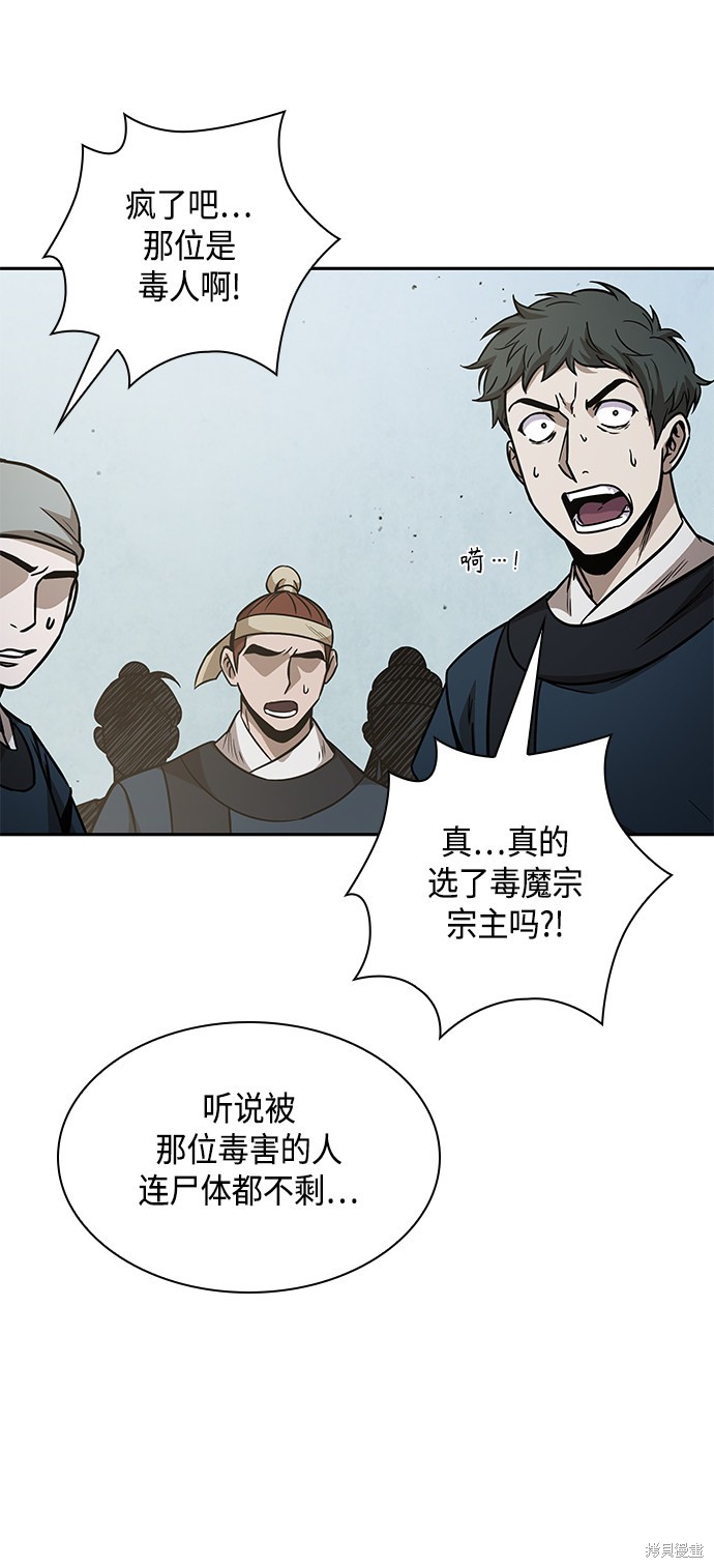 第80话9