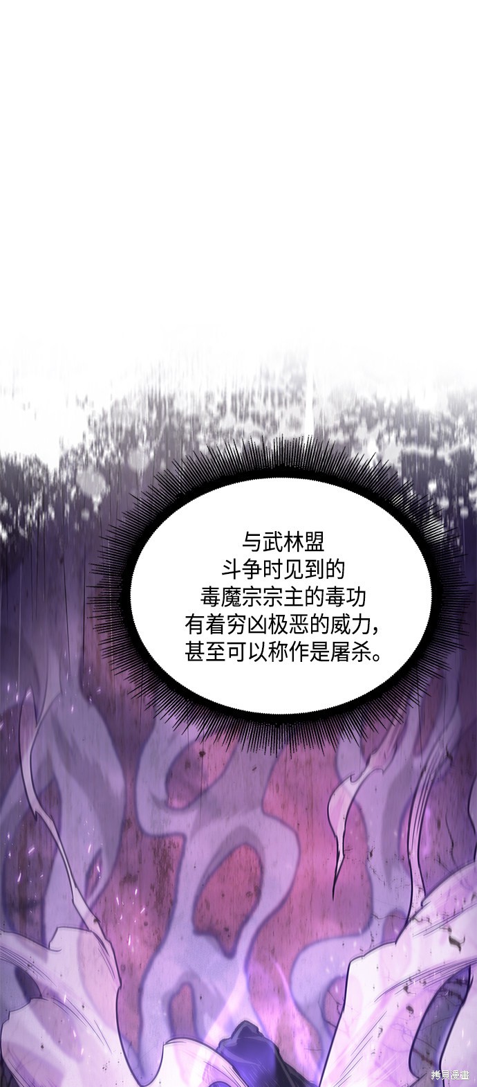第81话21
